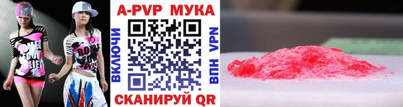 A-PVP крисы CK где продают Краснослободск