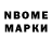 Марки N-bome 1500мкг AKR 95