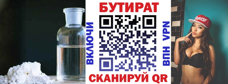 БУТИРАТ 1.4BDO  OMG зеркало  Краснослободск 
