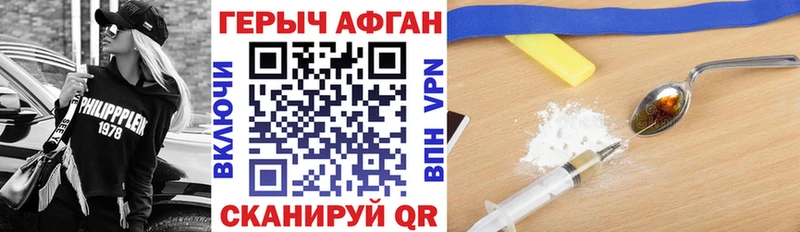 Героин Афган  хочу   Краснослободск 