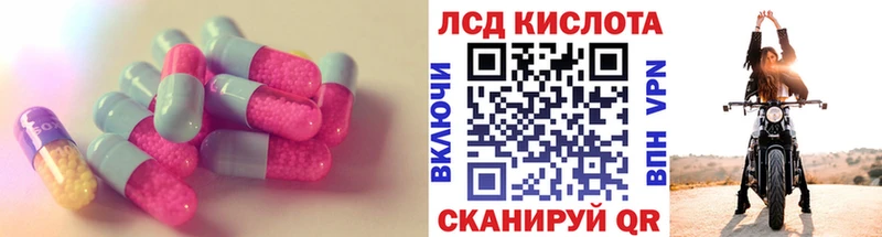 ЛСД экстази кислота  Краснослободск 