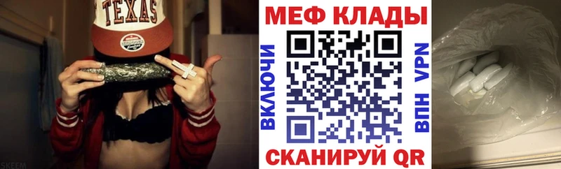 Мефедрон mephedrone  даркнет сайт  Краснослободск 
