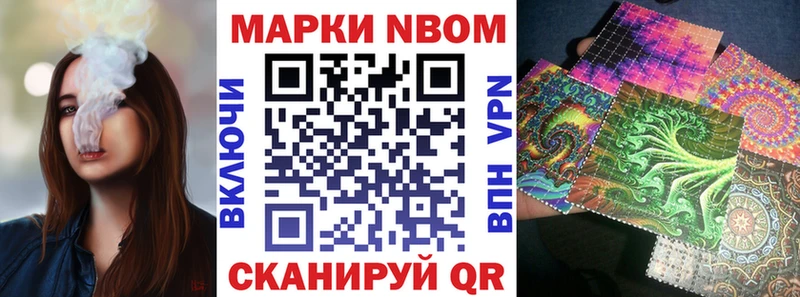 Марки 25I-NBOMe 1500мкг Краснослободск